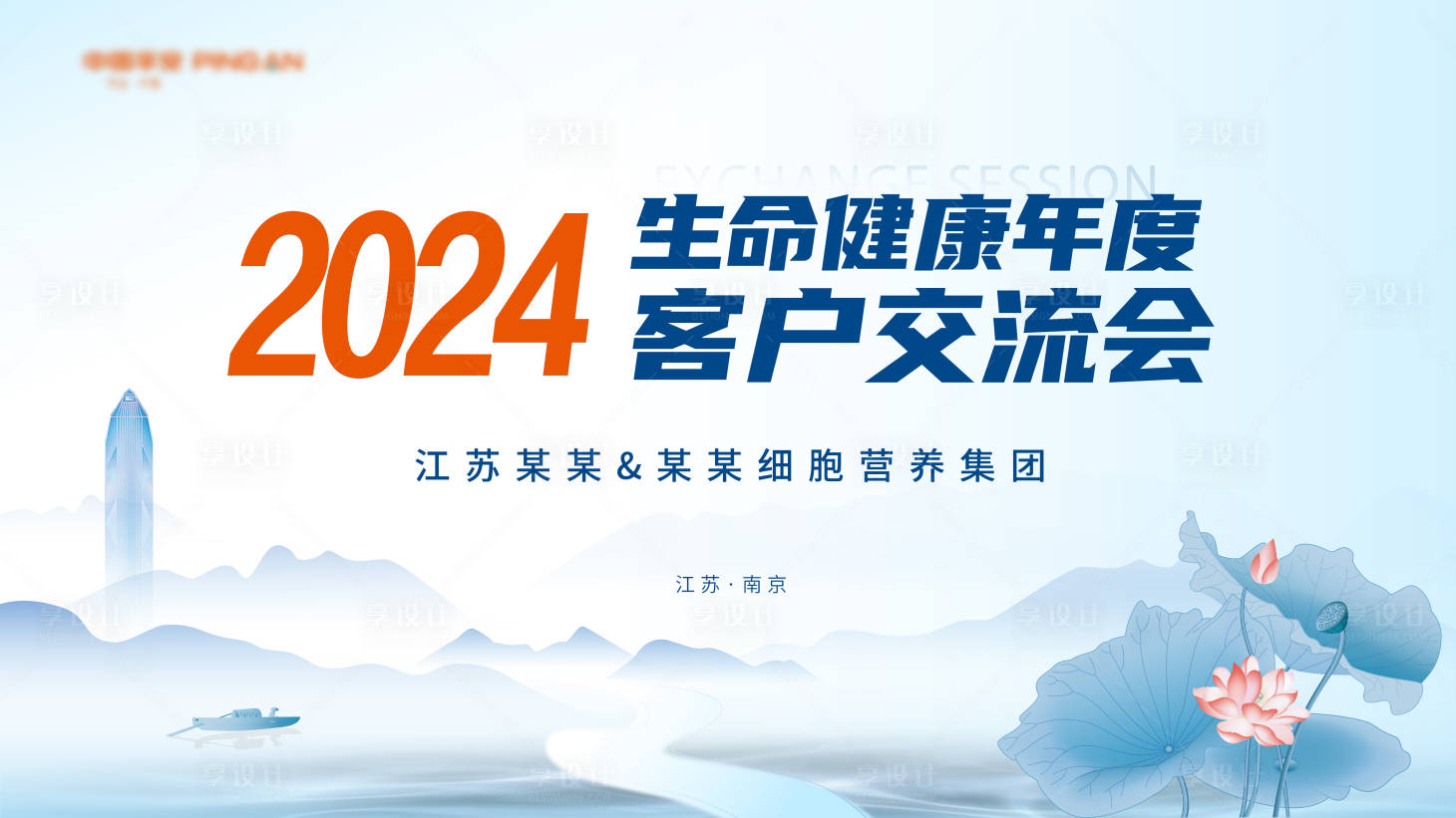 源文件下载【享设计】搜索编号：78630022638075332【生命健康细胞背景主kv】