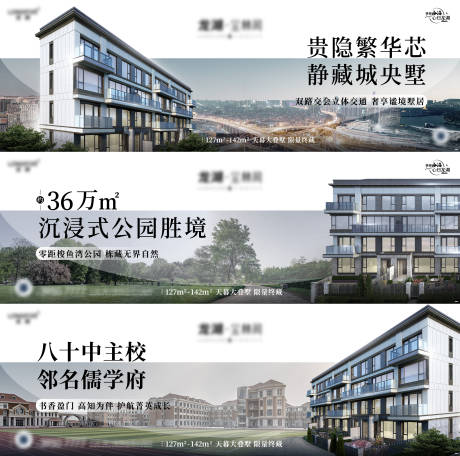 源文件下載【享設計】搜索編號：30830022628277401【洋房配套價值系列海報】