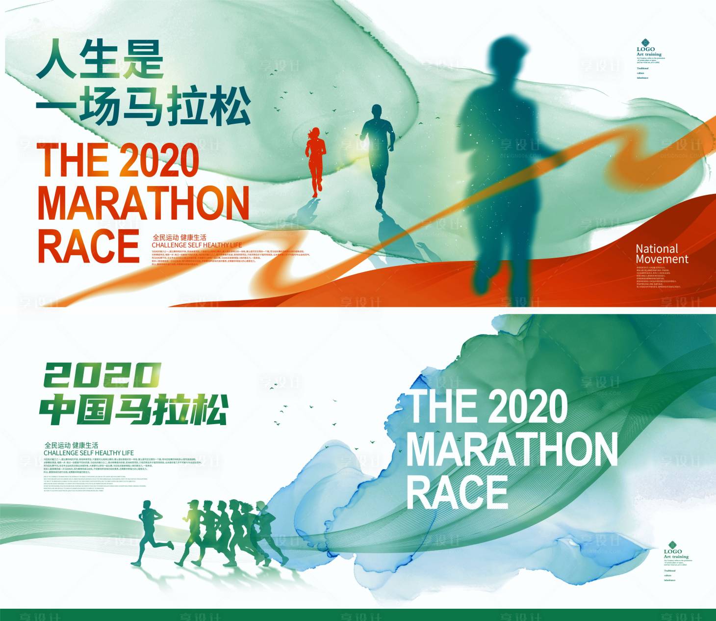 源文件下载【享设计】搜索编号：70810022291344445【马拉松运动背景板】