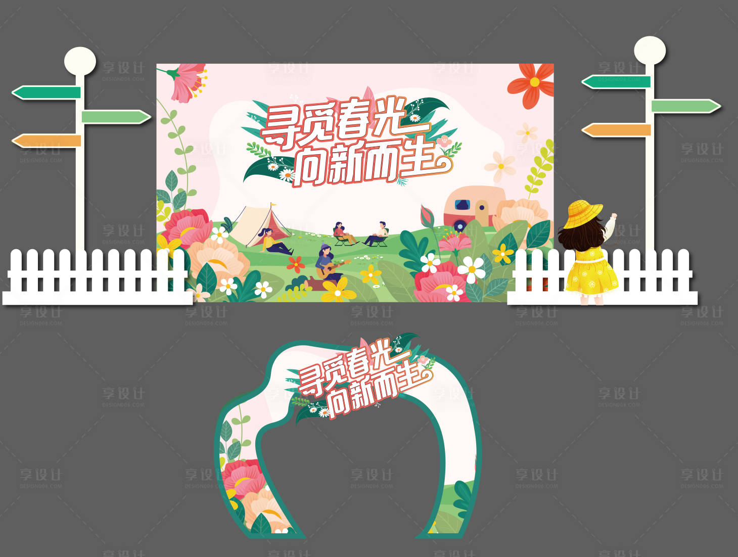 源文件下載【享設計】搜索編號：58360022461038751【春日活動美陳】