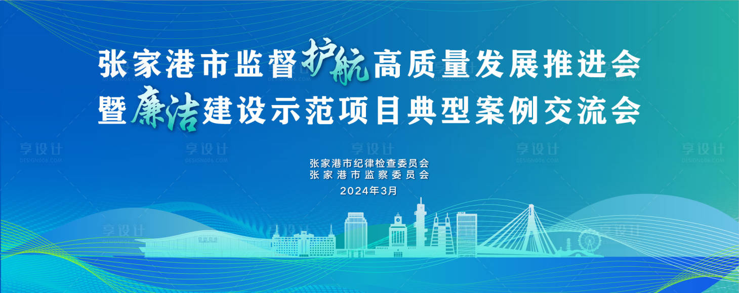 源文件下載【享設計】搜索編號：68930022767306026【交流會活動主畫面】