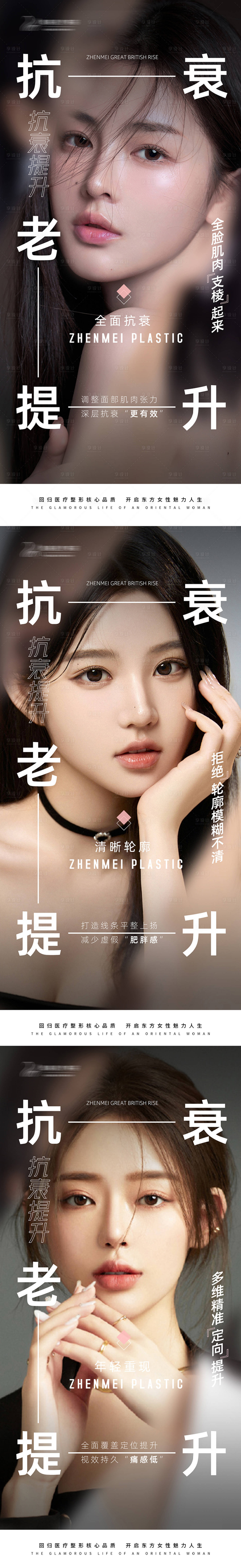 源文件下载【享设计】搜索编号：23310022333878878【医美早安海报】