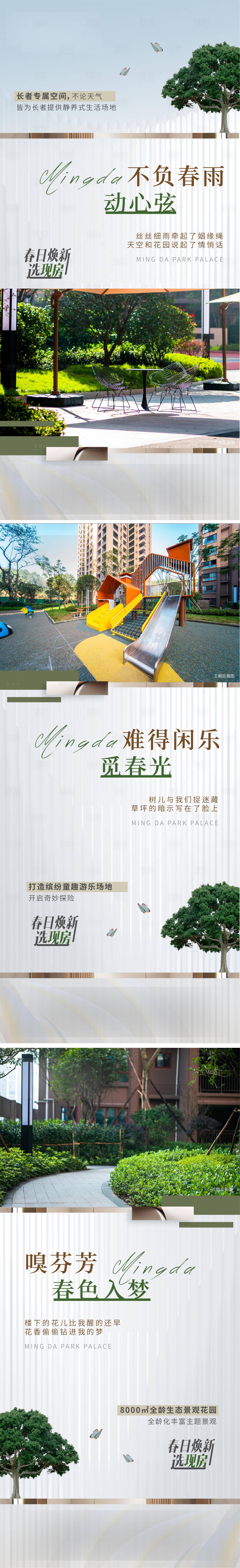源文件下載【享設計】搜索編號：81480022519877248【價值點】