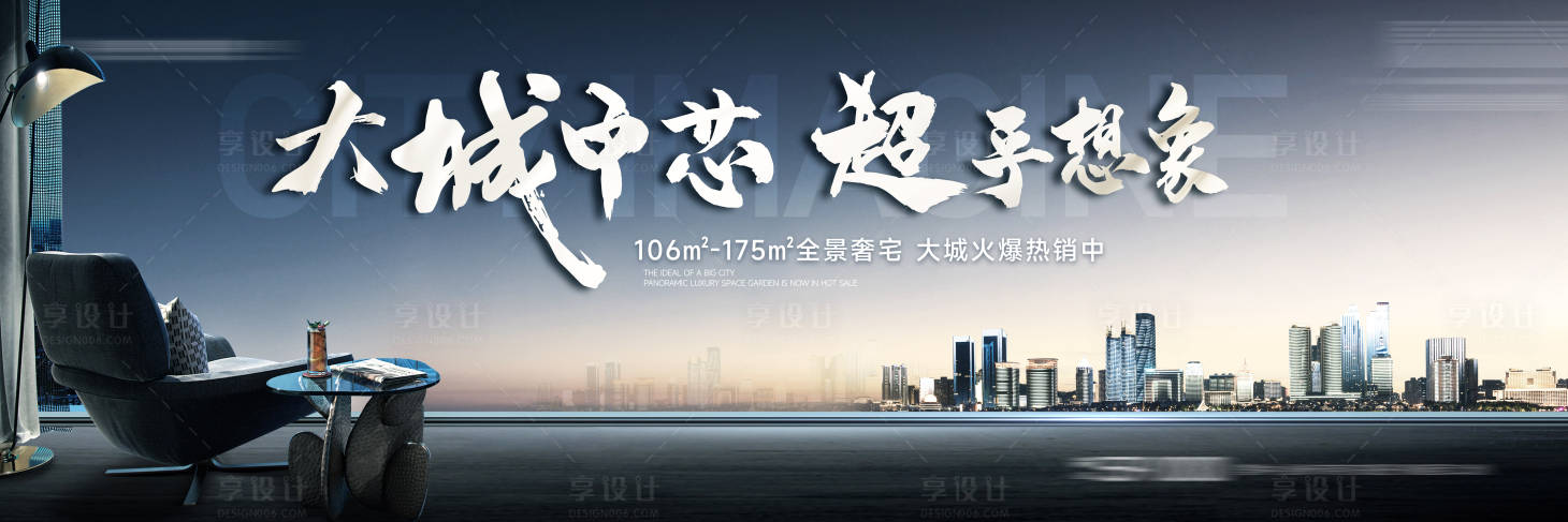源文件下載【享設計】搜索編號：53670022835731428【大城主形象】