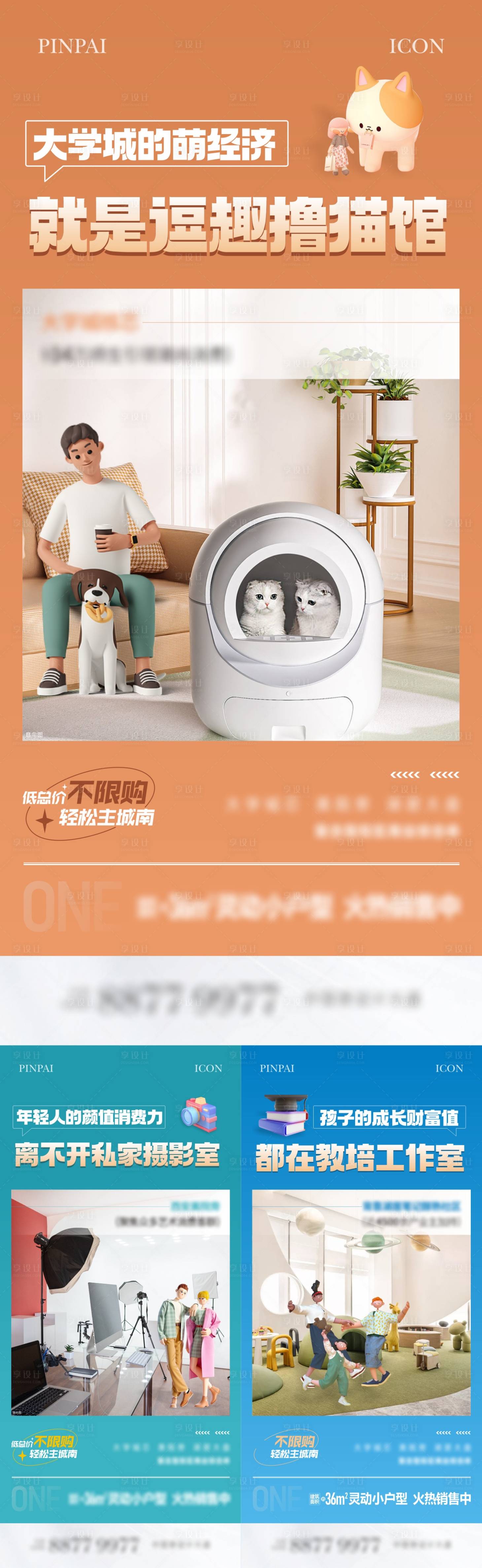源文件下載【享設計】搜索編號：55370022404599906【公寓業(yè)態(tài)單圖】