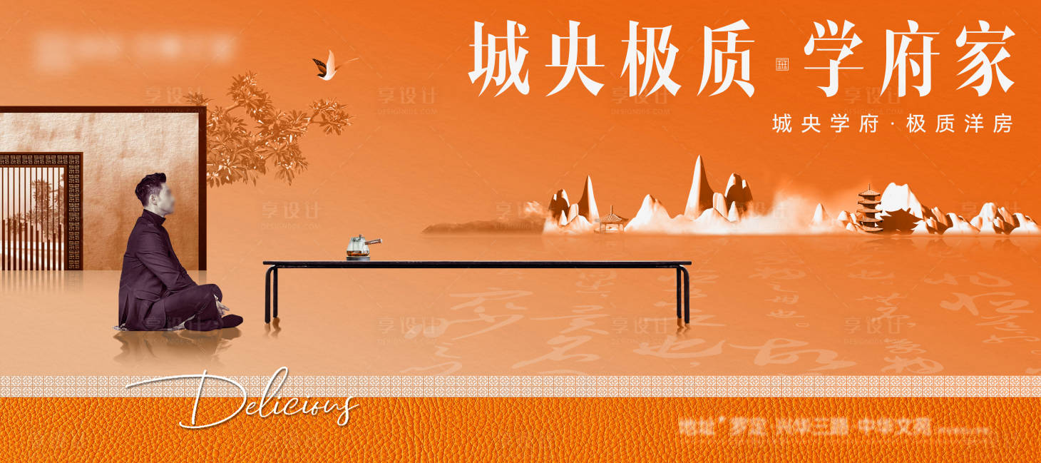 源文件下載【地產洋房海報】編號：55350022662021364