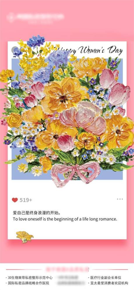源文件下载【女神节油画鲜花海报】编号：91470022319102814