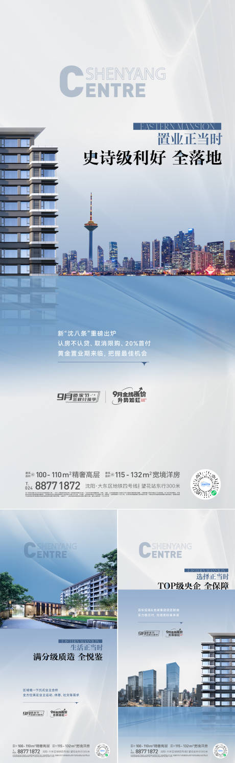 源文件下載【享設(shè)計(jì)】搜索編號(hào)：27350022527335372【洋房?jī)r(jià)值海報(bào)】