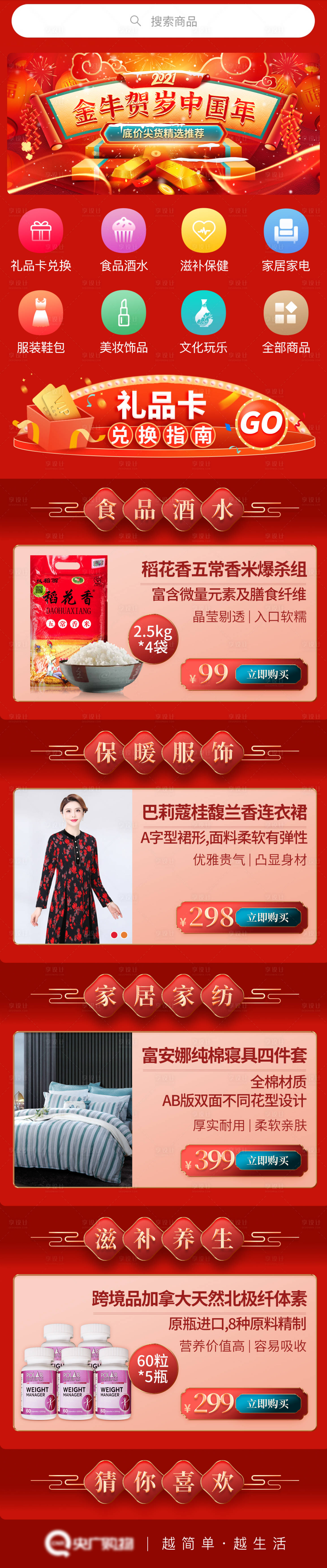 源文件下載【享設計】搜索編號：95710022571959808【新年促銷 活動首頁】