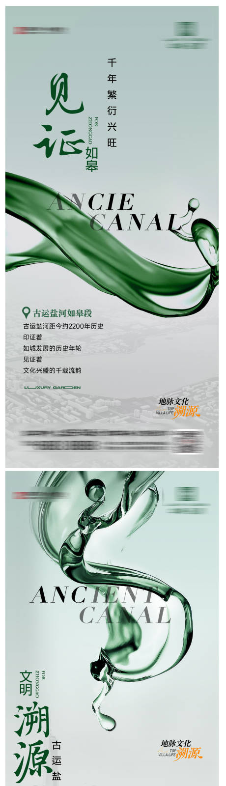 源文件下載【享設計】搜索編號：40820022649152727【地產價值點系列海報】