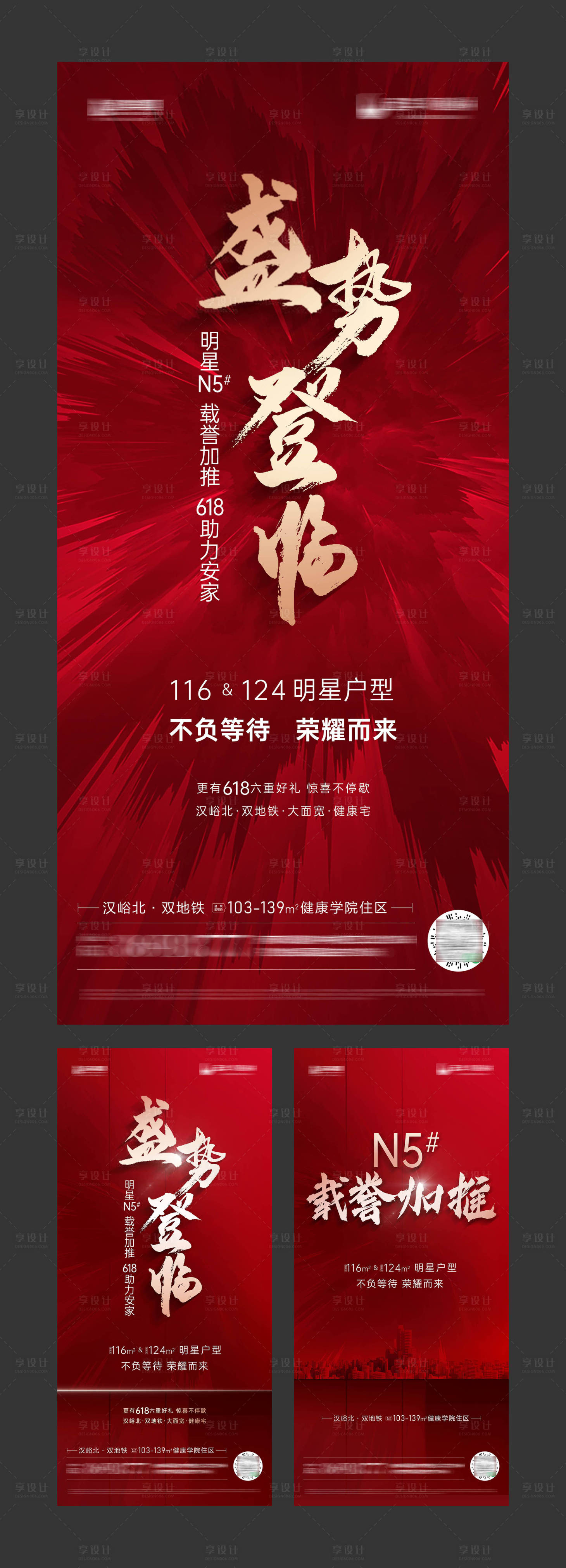 源文件下載【享設計】搜索編號：26430022437141852【加推海報】