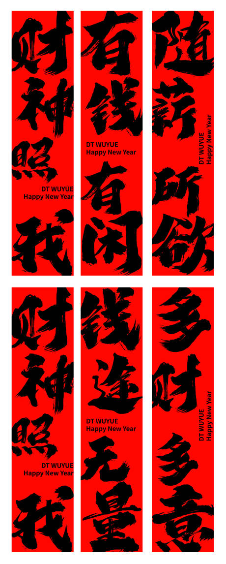 源文件下载【新年吊幔】编号：92210022877625101