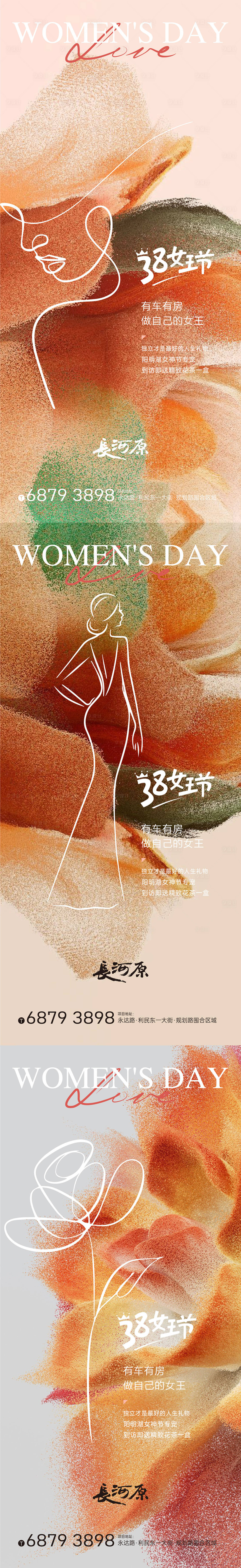 源文件下載【享設計】搜索編號：31090022359027352【女神節海報】