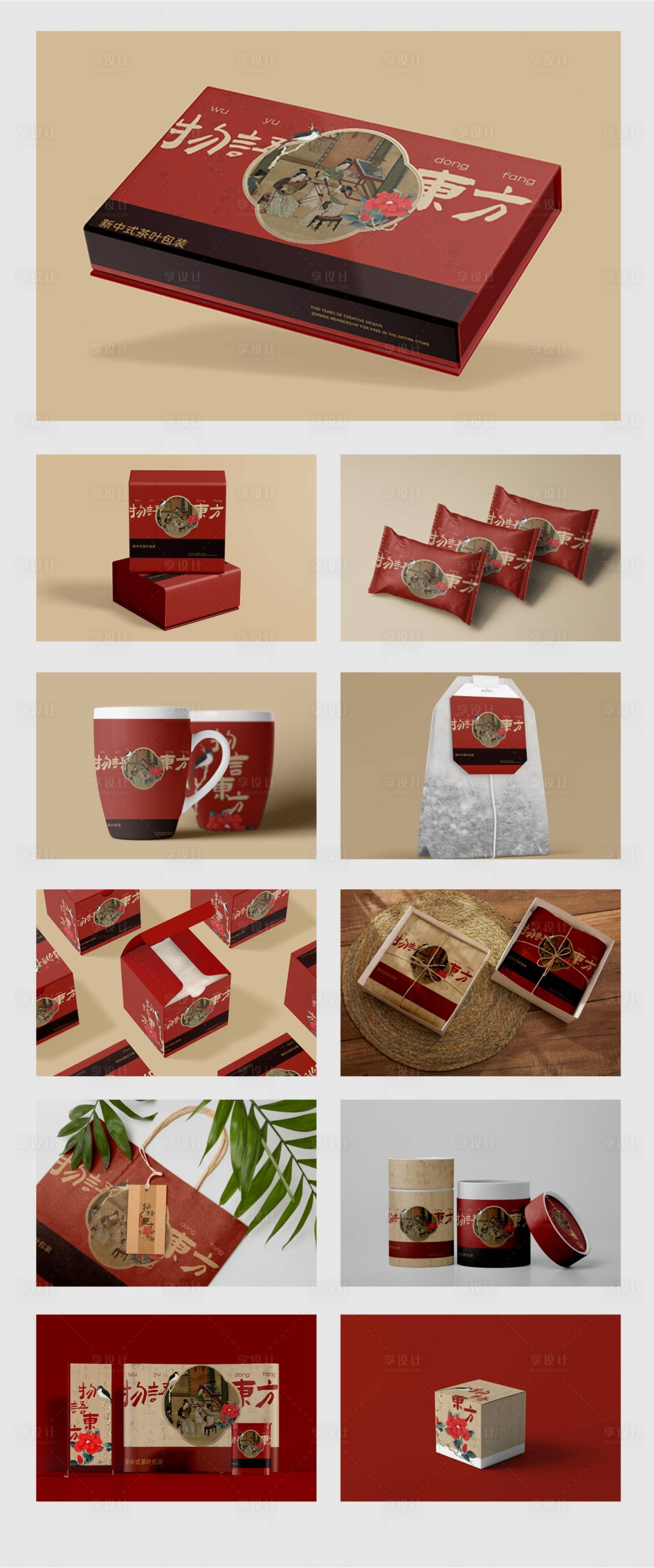 源文件下载【享设计】搜索编号：16040022697813780【国潮茶包装VI样机】