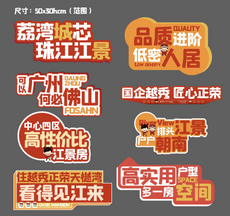 源文件下載【手舉牌設計】編號：50320022563299416