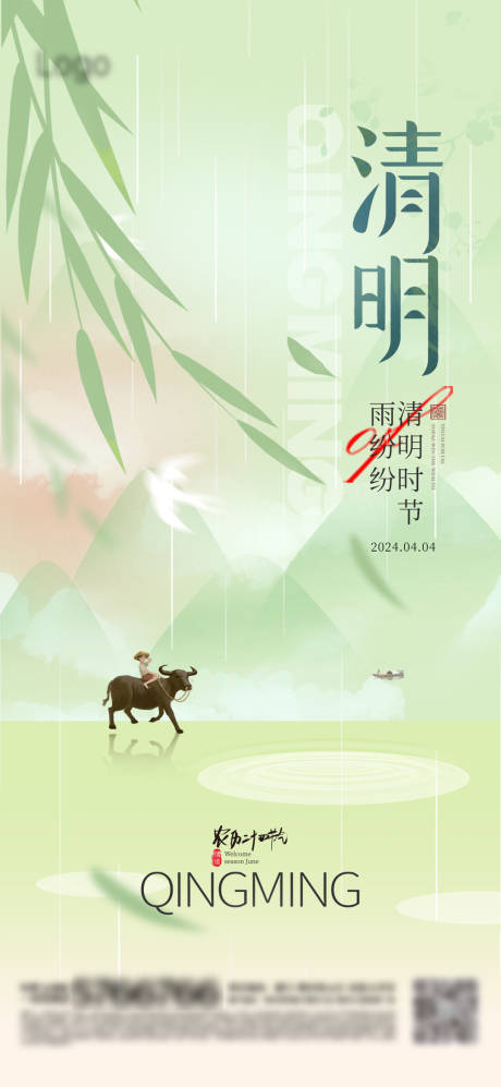 源文件下载【清明节海报】编号：11000022722501770