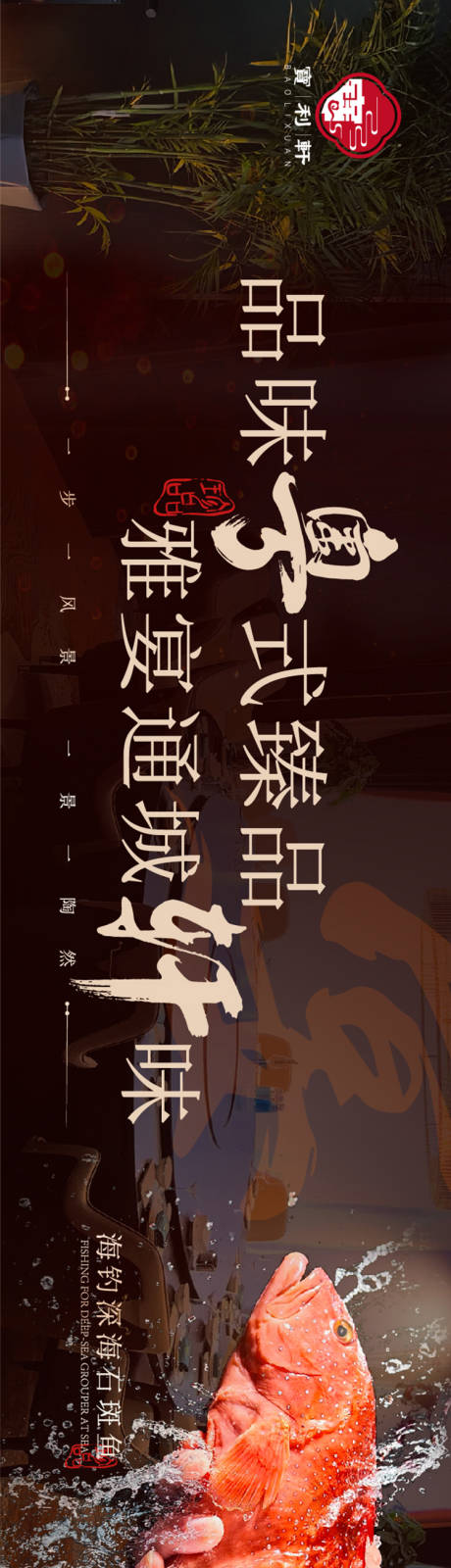 源文件下载【粤菜美食宣传长图】编号：15300022810403173