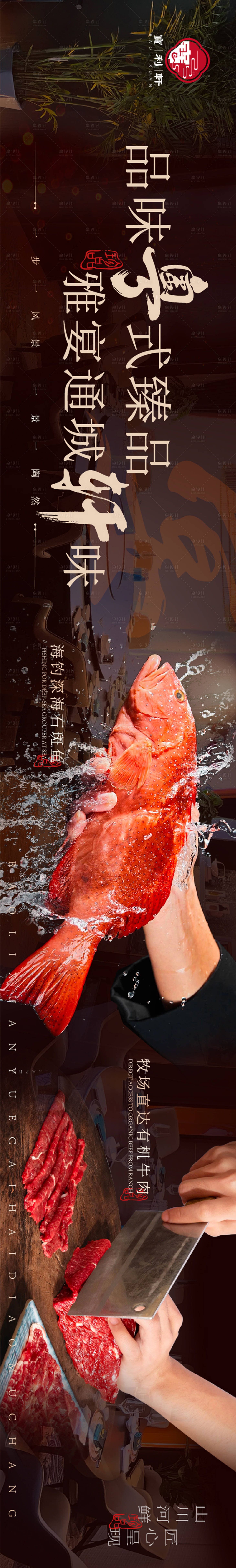 源文件下载【享设计】搜索编号：15300022810403173【粤菜美食宣传长图】