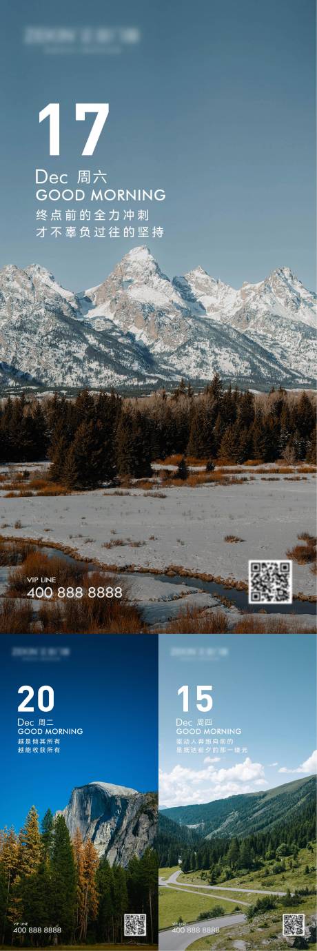 源文件下载【享设计】搜索编号：86260022734468824【早安风景励志图简约系列海报】
