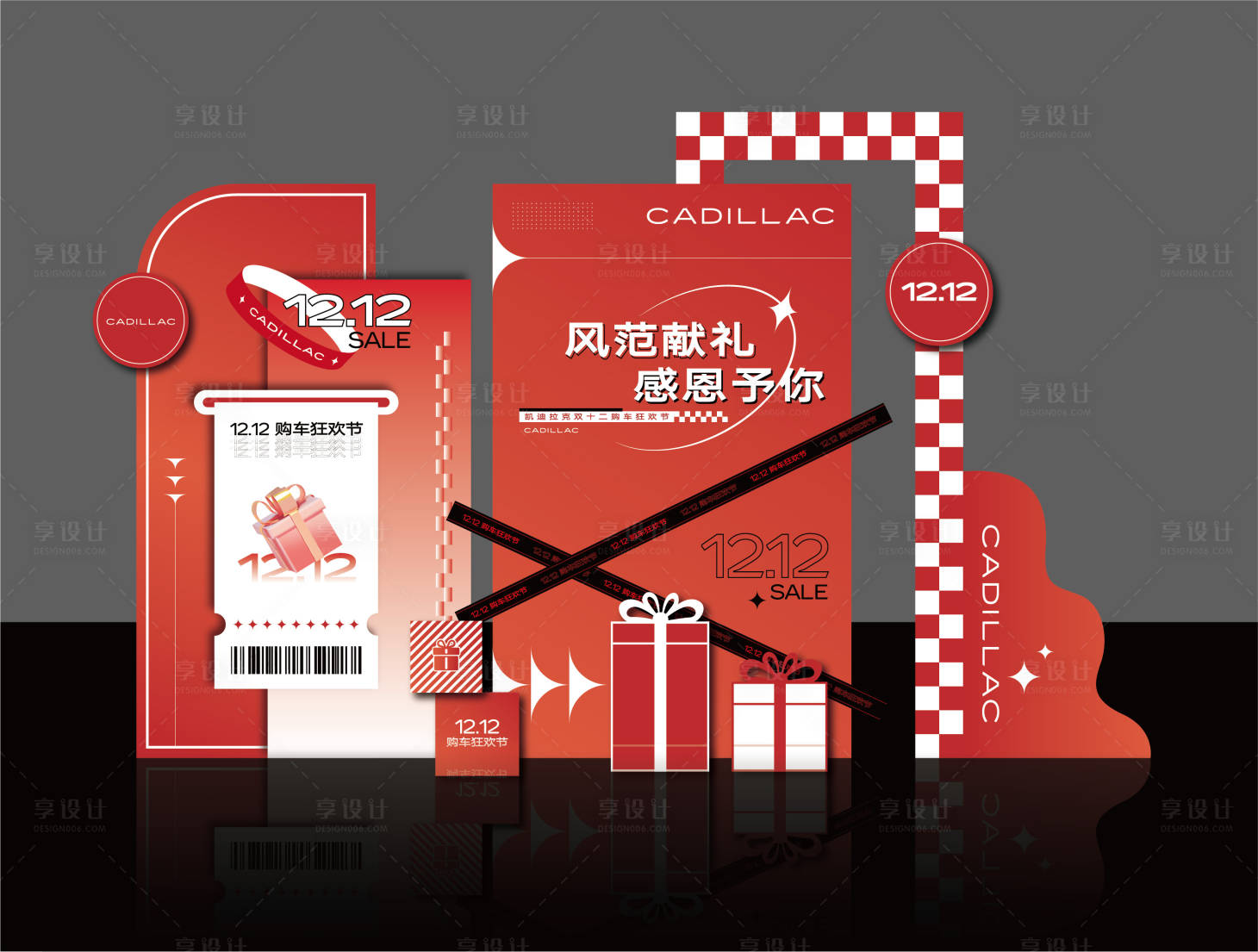 源文件下载【享设计】搜索编号：57220022665194407【双十二活动美陈】