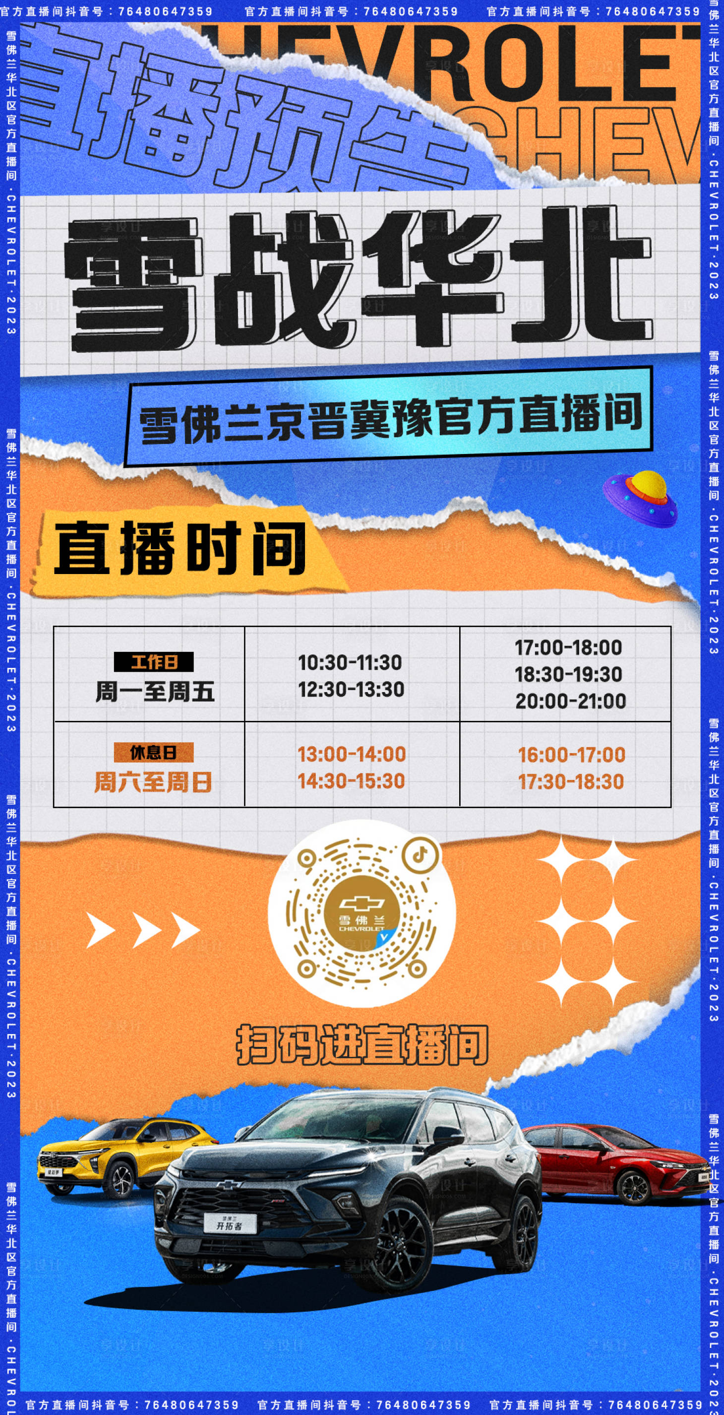 源文件下载【直播时间】编号：73270022382158979