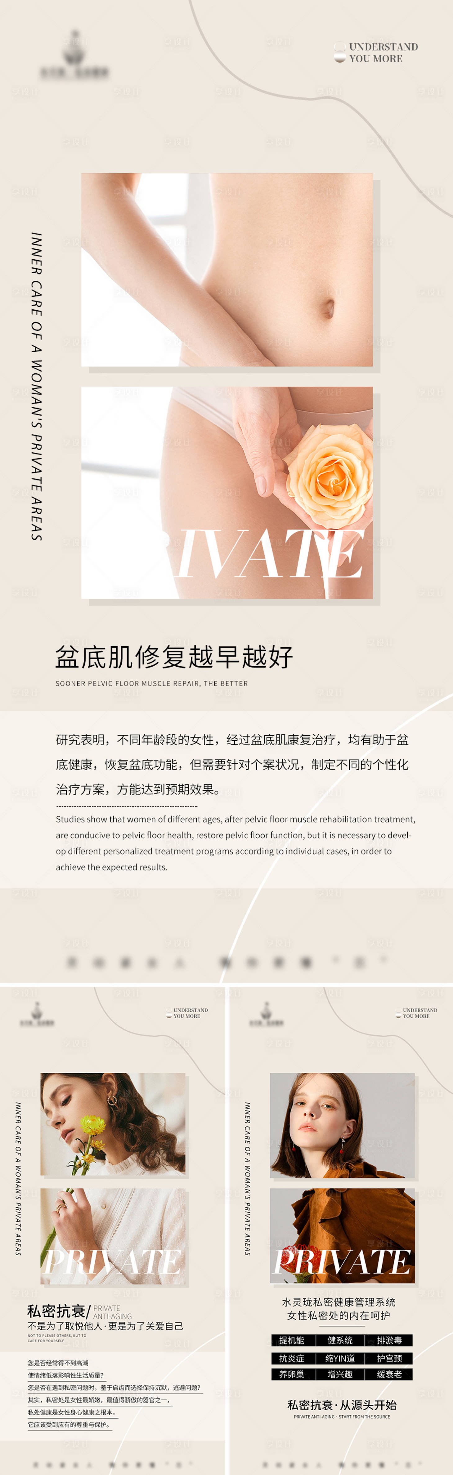 源文件下载【享设计】搜索编号：84270022680898000【私密科普海报】