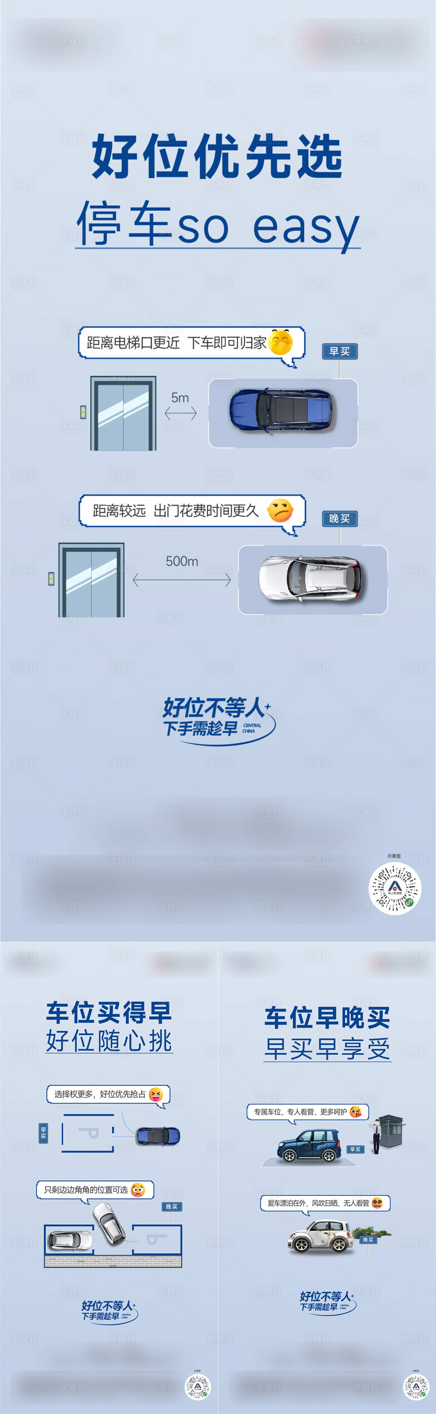 源文件下載【車位海報】編號：27910022741476000