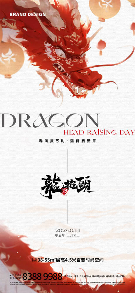 源文件下載【二月二龍?zhí)ь^】編號(hào)：28620022439153610