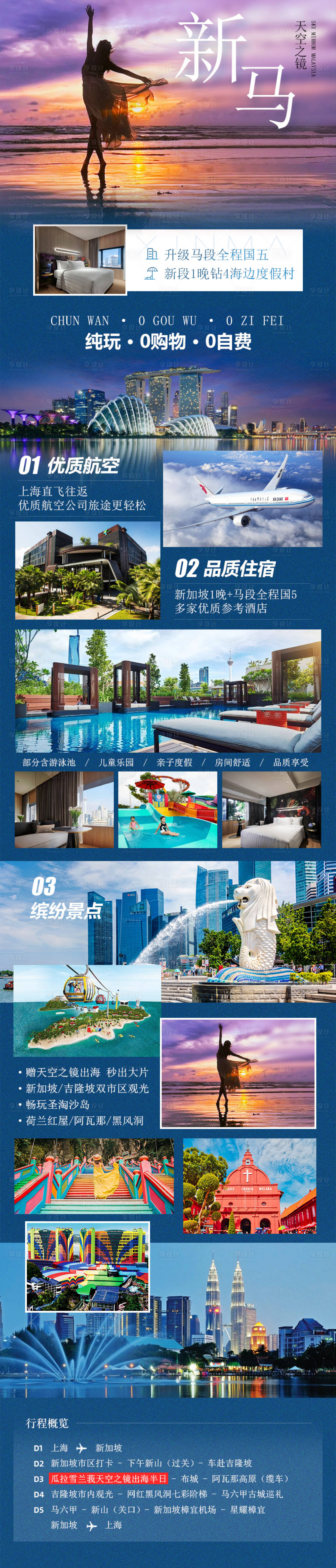 源文件下載【享設計】搜索編號：49950022684315777【新馬】