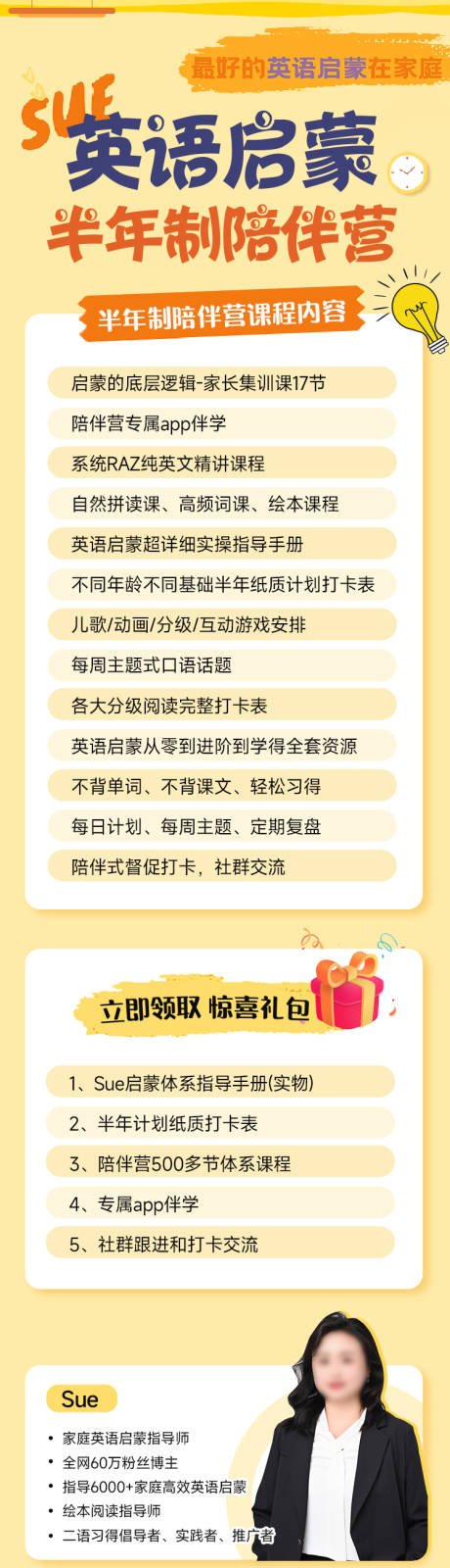 源文件下载【英语培训长图专题设计】编号：55290022735458791