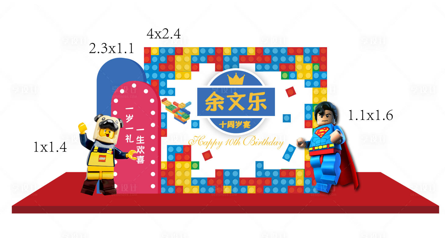 源文件下载【享设计】搜索编号：45890022714312410【生日宴活动堆头】