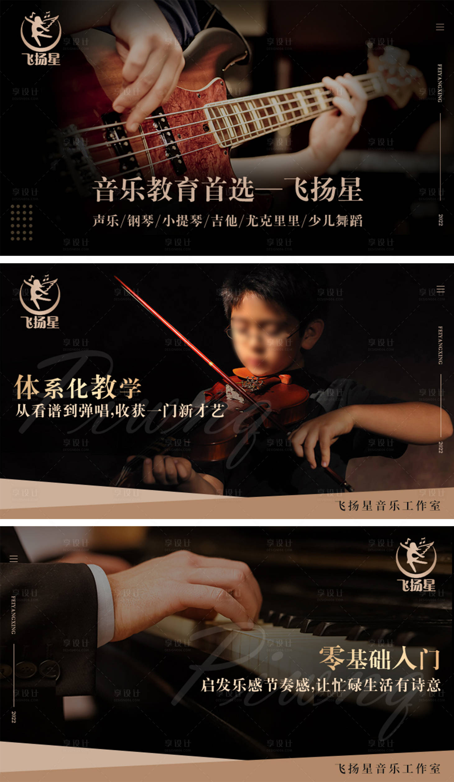 源文件下載【享設計】搜索編號：46820022443412675【音樂培訓輪播圖】