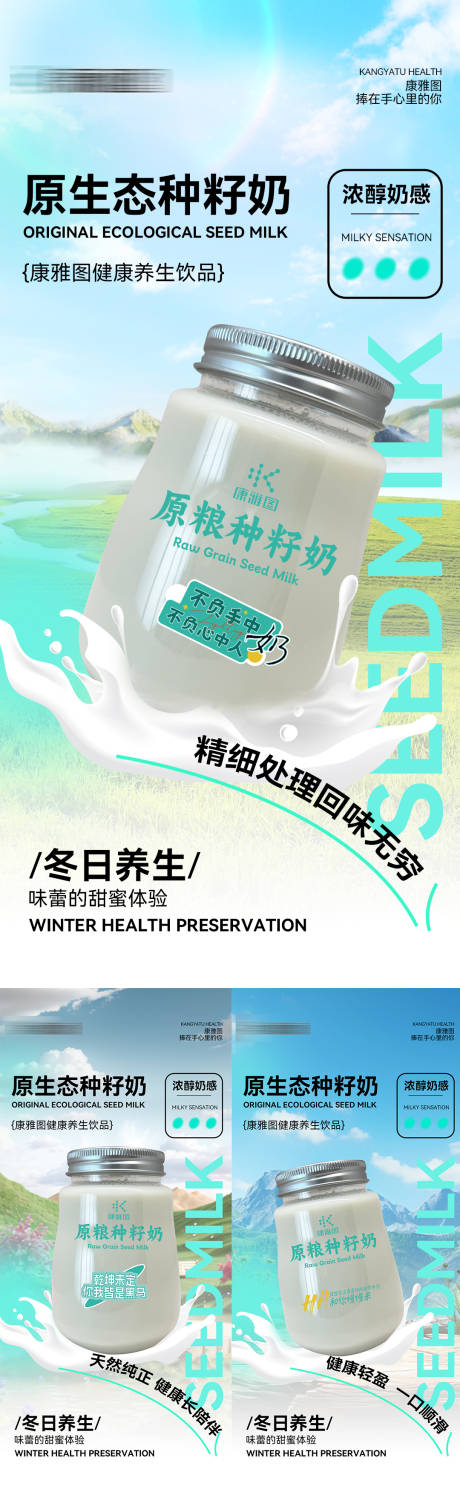 源文件下載【養生飲品系列健康海報】編號：73310022473527939