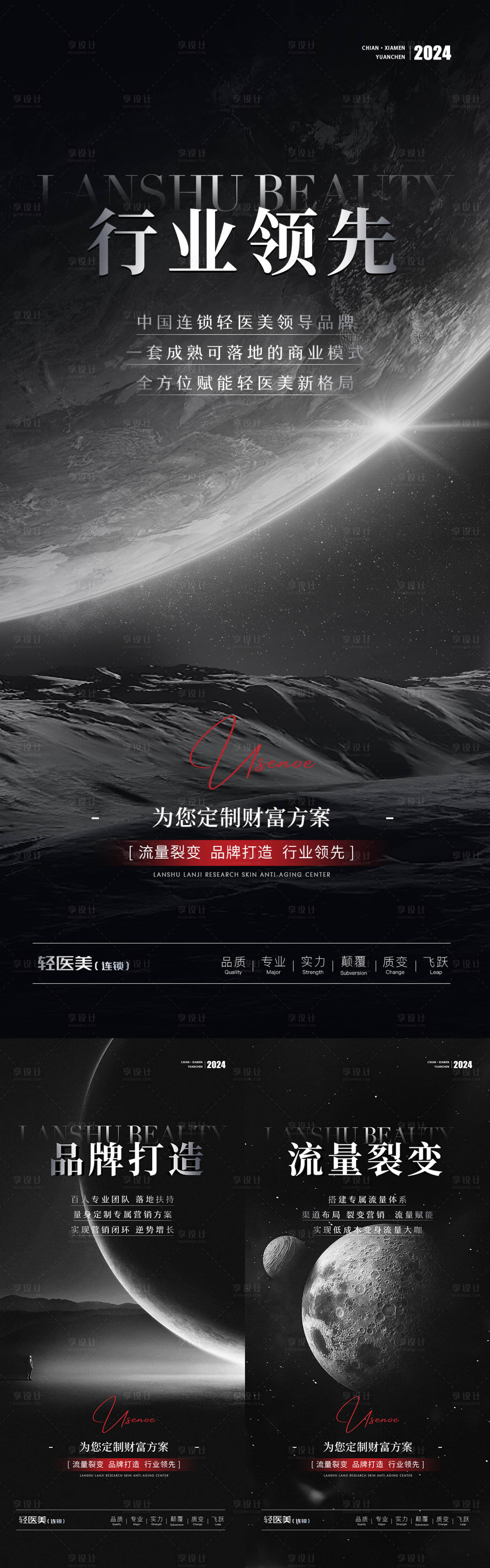 源文件下载【享设计】搜索编号：26340022530091644【造势海报】