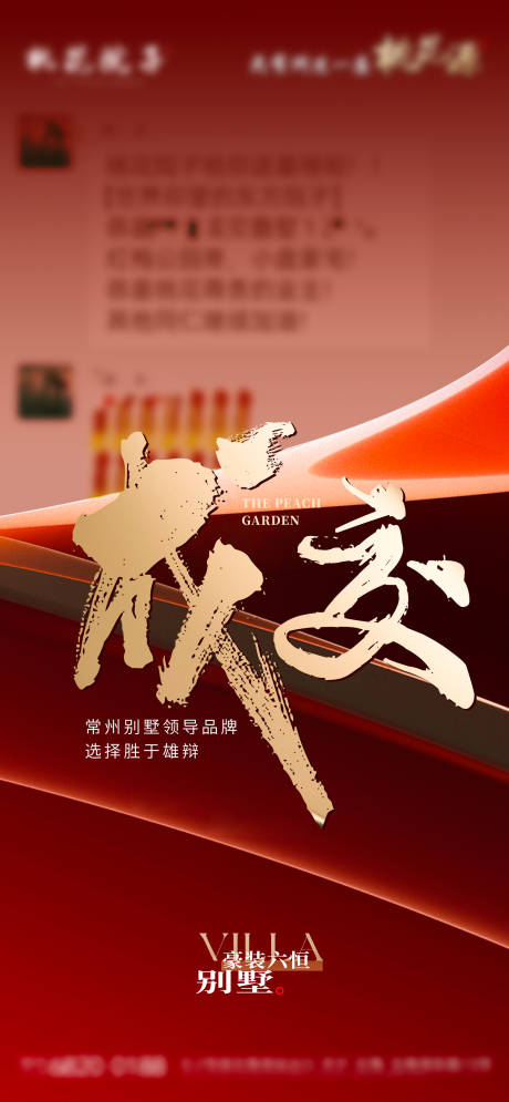 源文件下载【房地产热销成交喜报】编号：22340022413064090