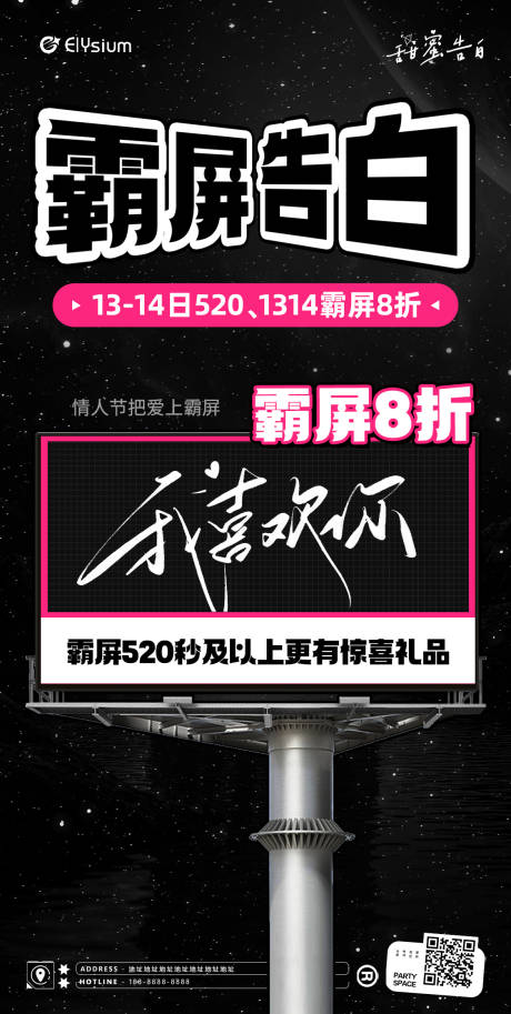 源文件下载【酒吧海报】编号：35340022508227917