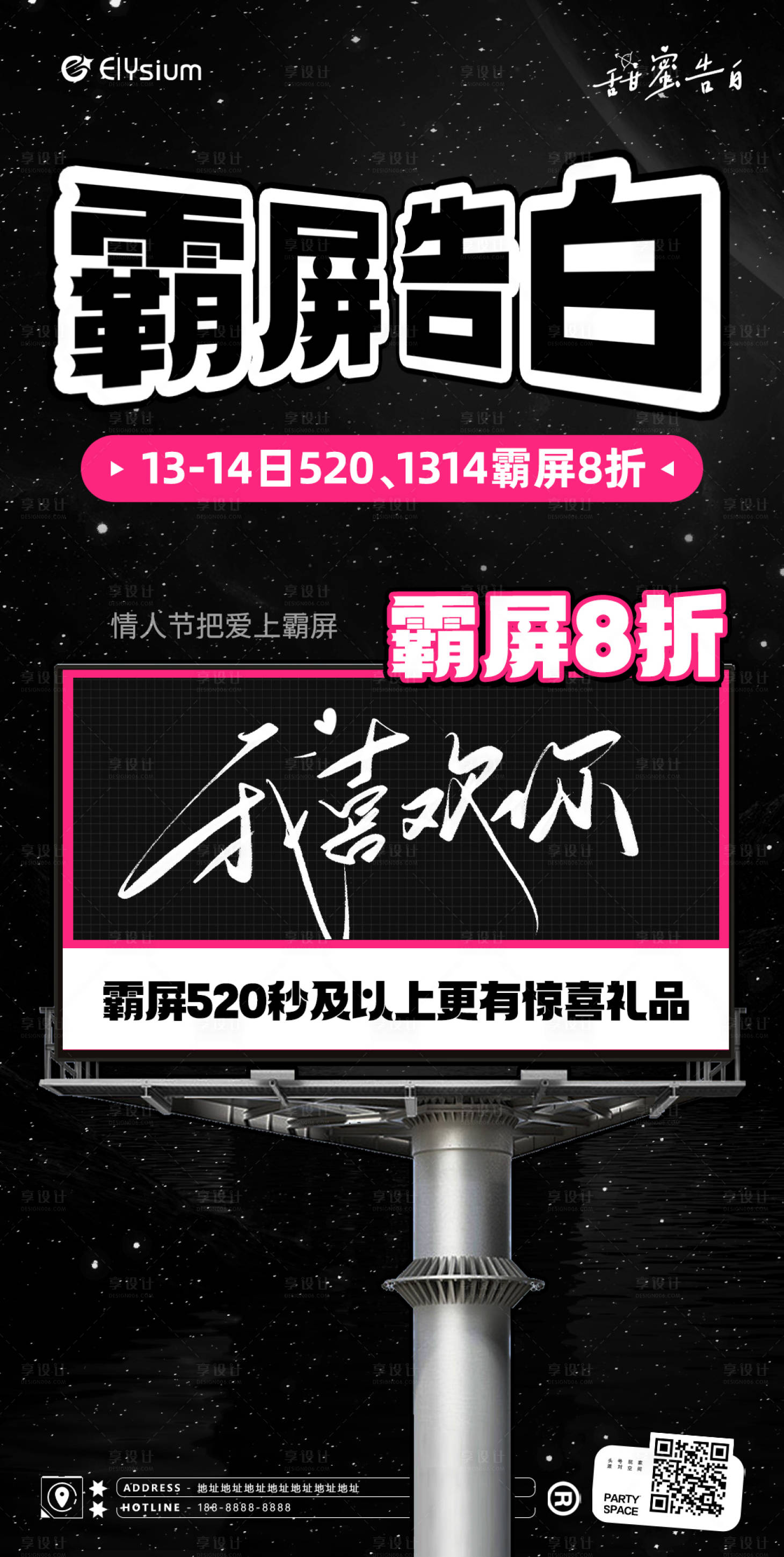 源文件下载【享设计】搜索编号：35340022508227917【酒吧海报】