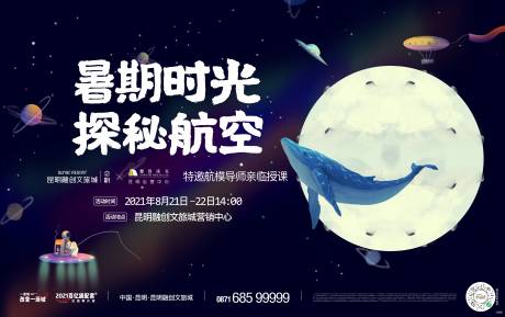 源文件下载【享设计】搜索编号：55840022315801128【地产活动主画面鲲】