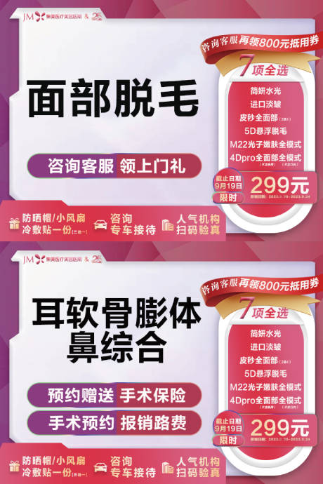 源文件下載【新氧頭圖】編號：86630022234193379