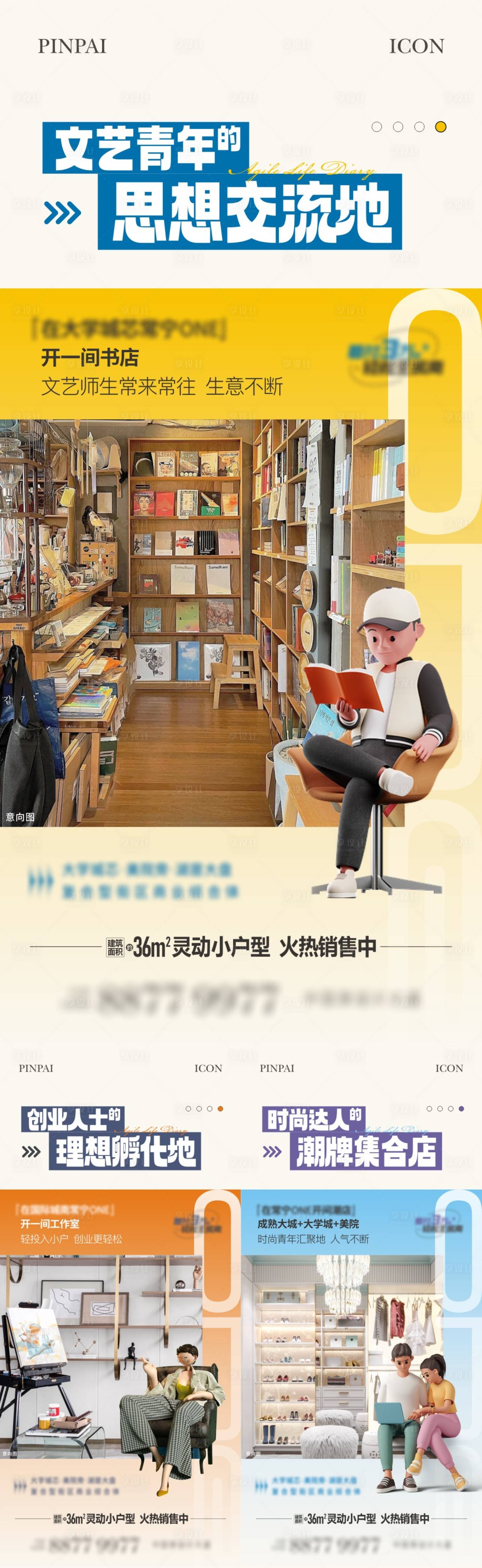 源文件下載【享設計】搜索編號：95950022687257948【公寓價值單圖】