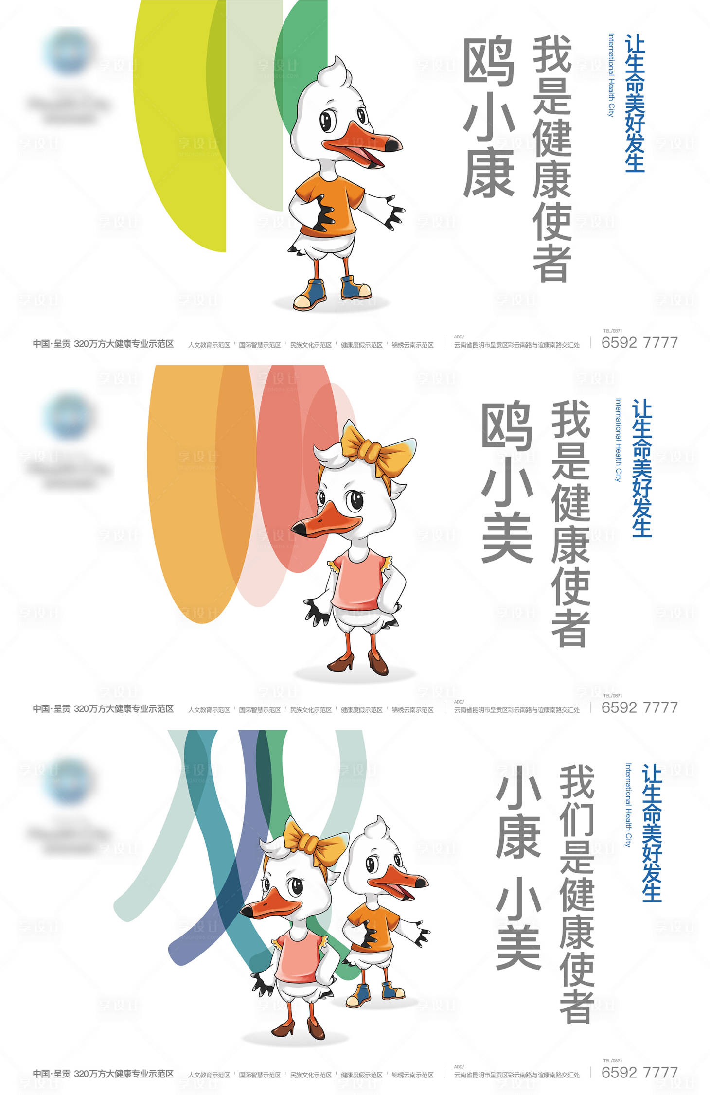 源文件下載【地產IP主畫面】編號：87390022397599397