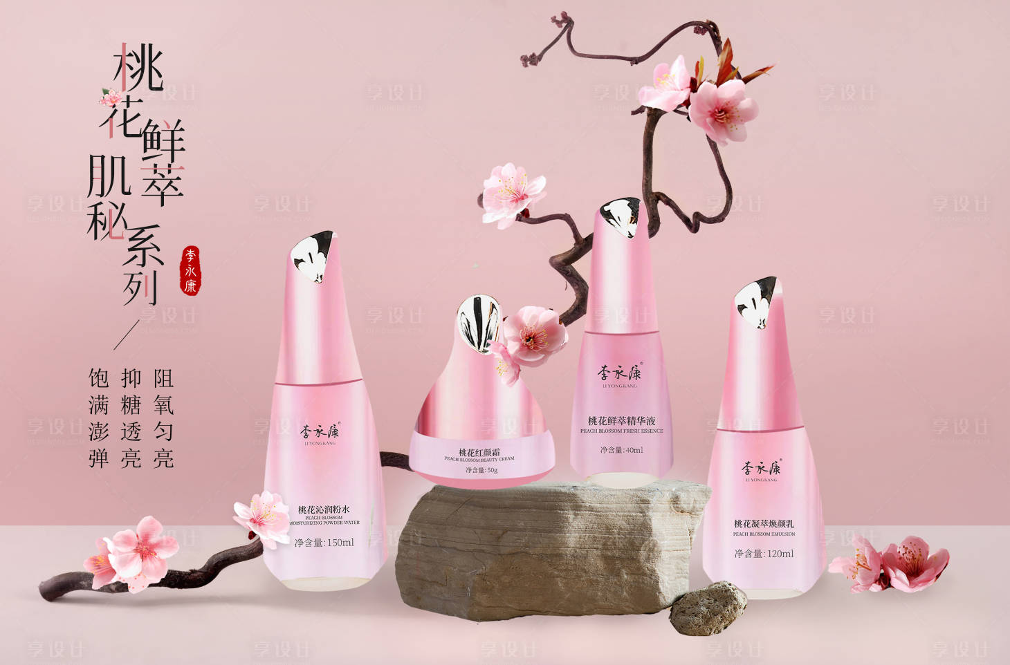 源文件下載【享設(shè)計】搜索編號：33310022253834621【產(chǎn)品海報】