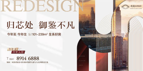 源文件下載【地產(chǎn)價值點質(zhì)感海報展板】編號：17910022610233598