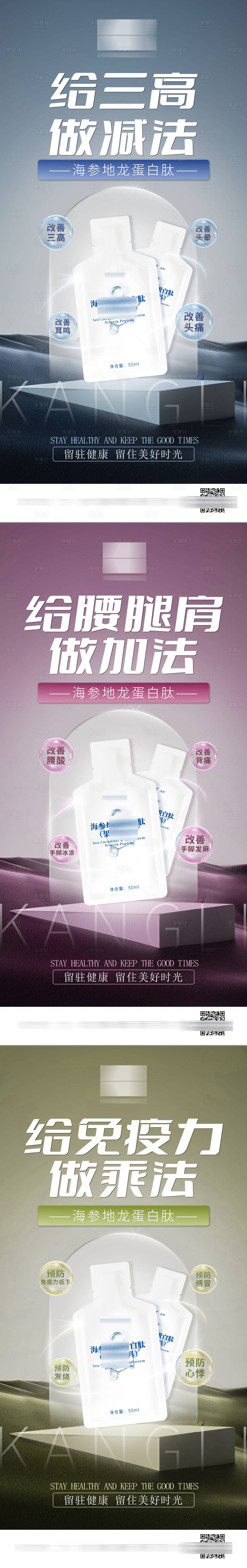 源文件下載【享設計】搜索編號：78930022321348256【微商產品海報】