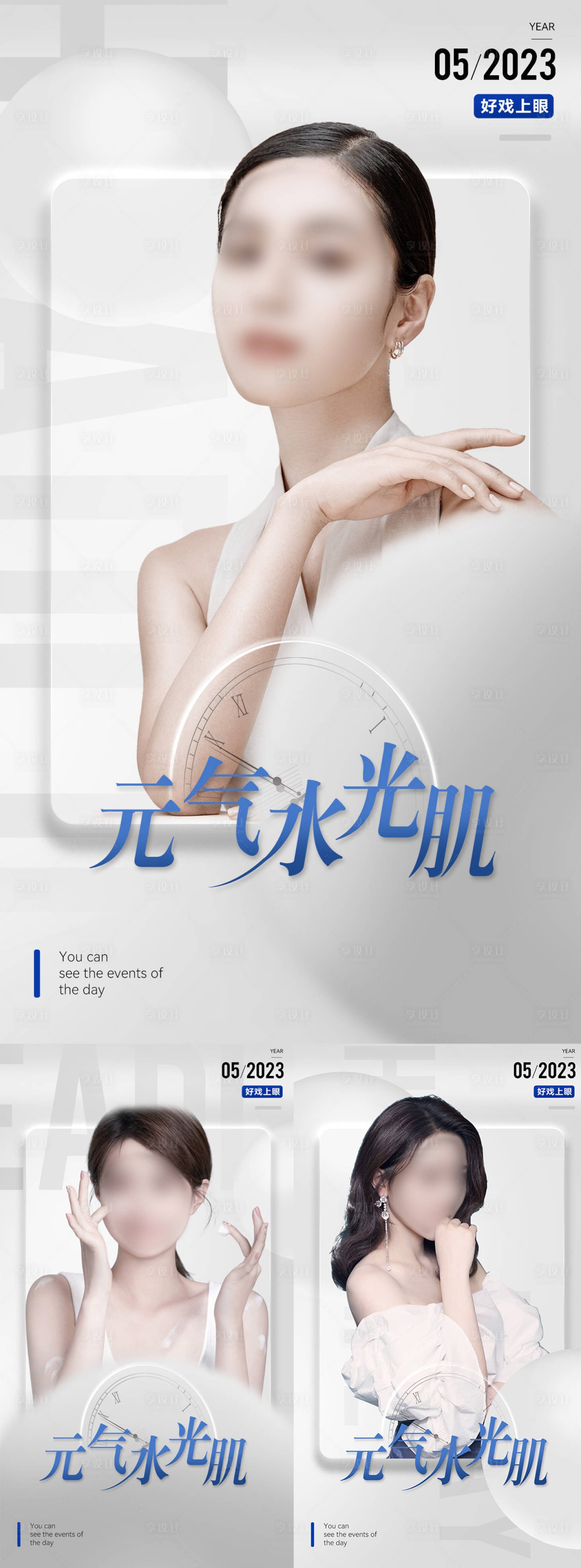 源文件下載【享設計】搜索編號：78860022414369867【美業宣傳海報】