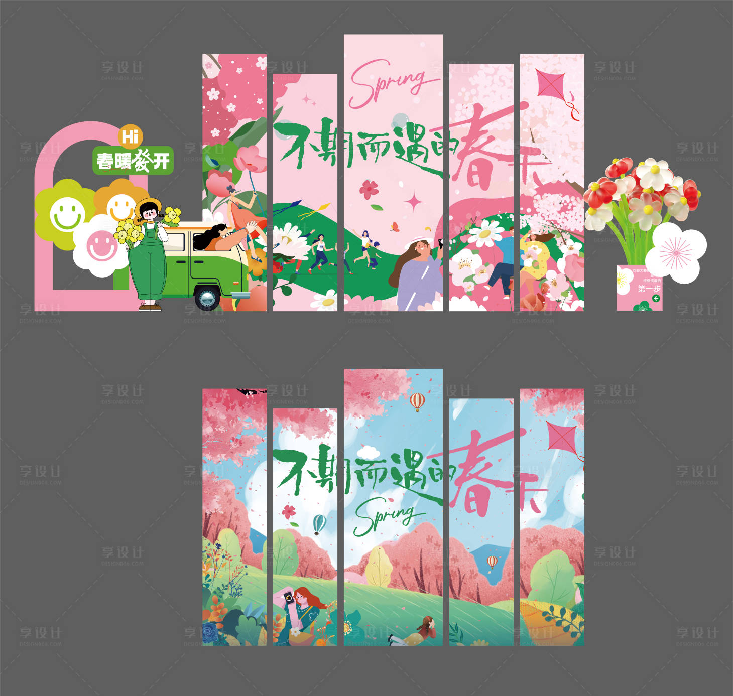 源文件下载【春游赏花美陈】编号：56470022558524013
