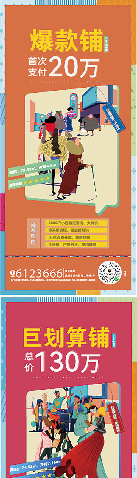源文件下载【旺铺爆款】编号：26900022308367152