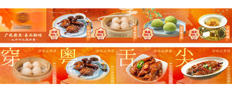 源文件下载【餐饮轮播图】编号：12840022237683302