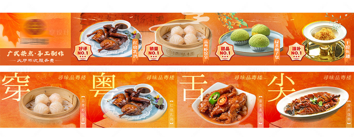 源文件下载【享设计】搜索编号：12840022237683302【餐饮轮播图】