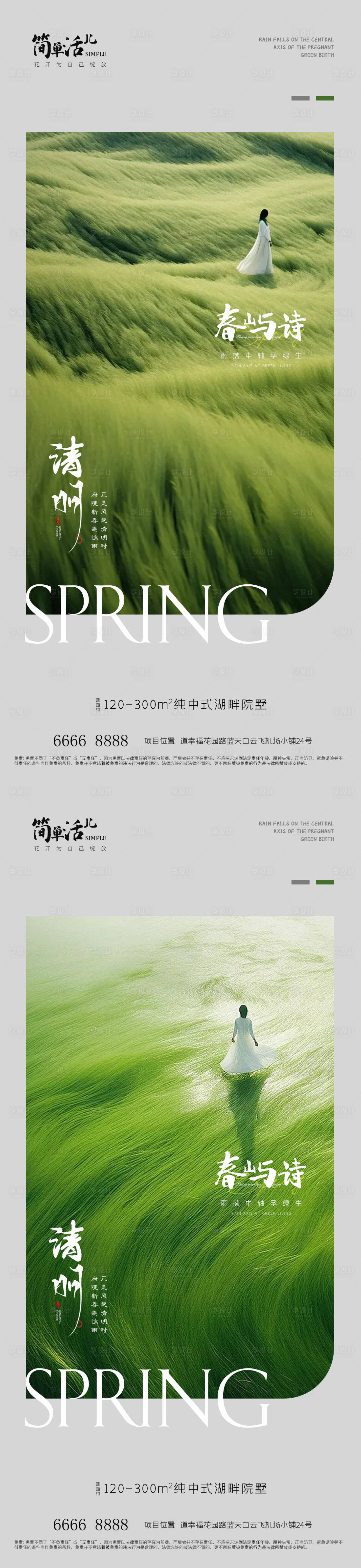 源文件下載【享設(shè)計(jì)】搜索編號：23650022821225227【地產(chǎn)清明海報(bào)】
